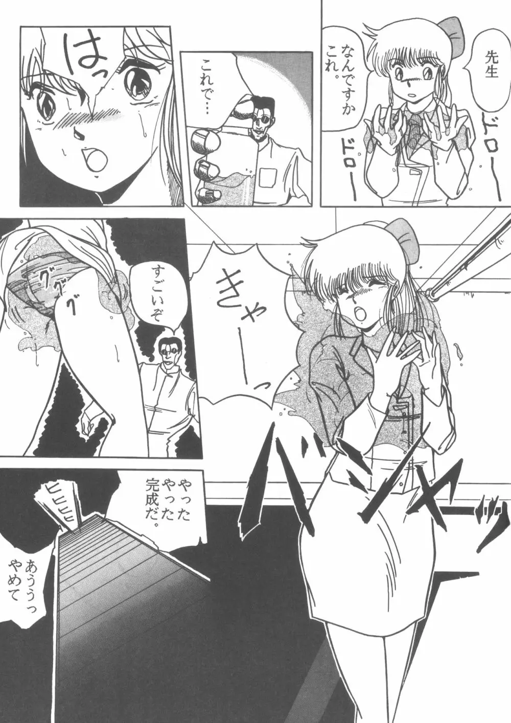 ぱぴっと Vol.1 Page.15