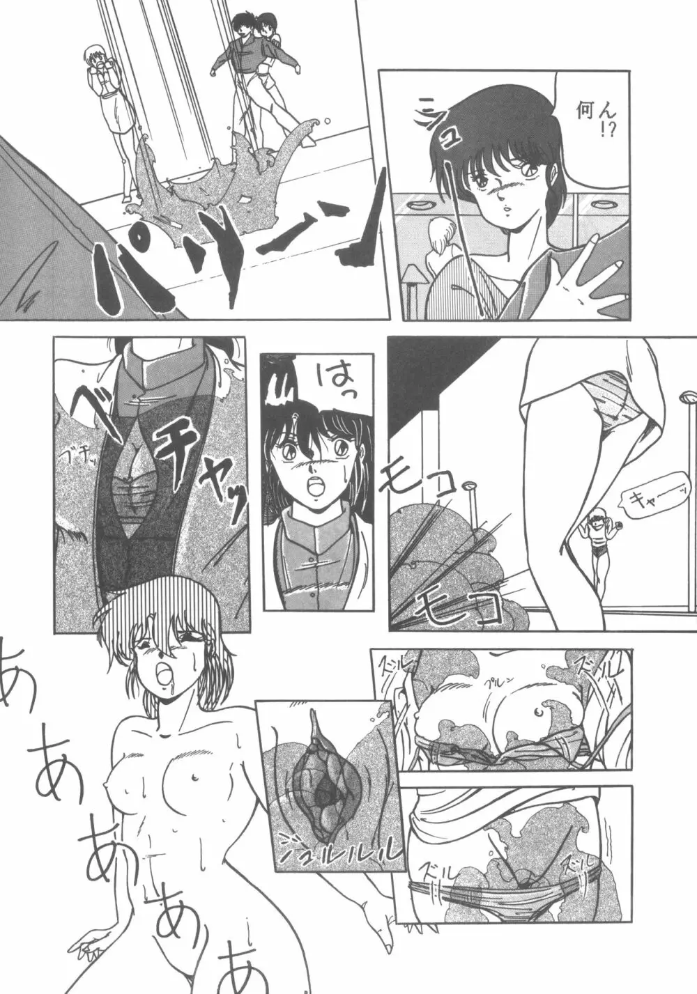 ぱぴっと Vol.1 Page.18