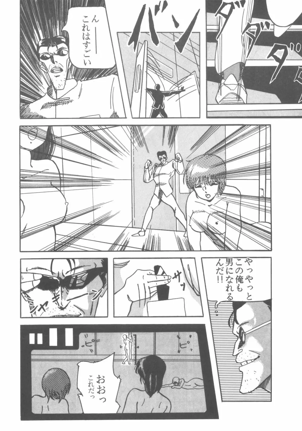 ぱぴっと Vol.1 Page.20