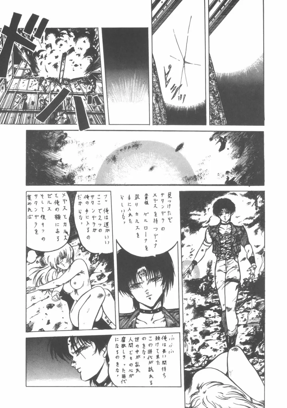 ぱぴっと Vol.1 Page.47