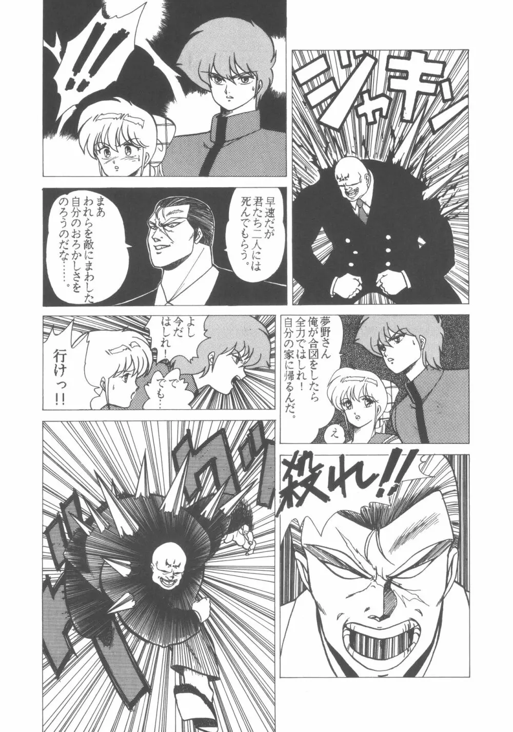 ぱぴっと Vol.1 Page.9