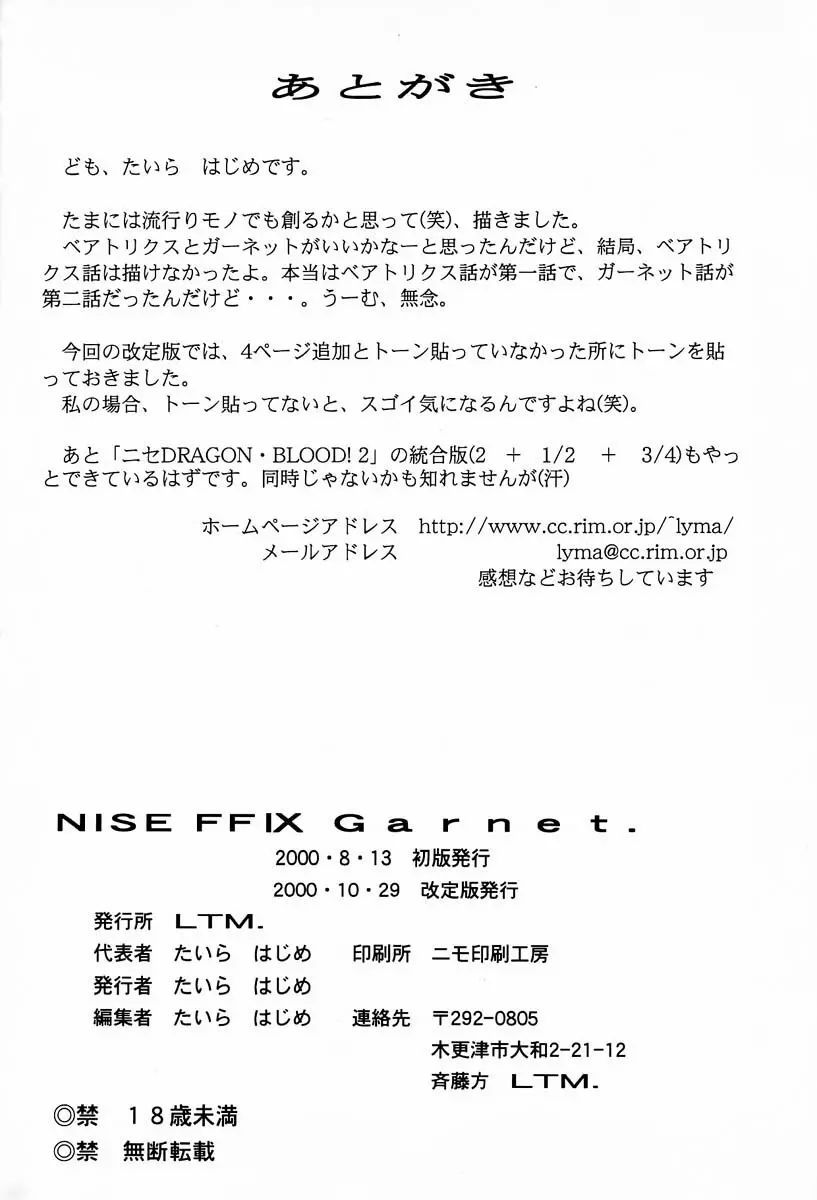 NISE FFIX Garnet Page.48