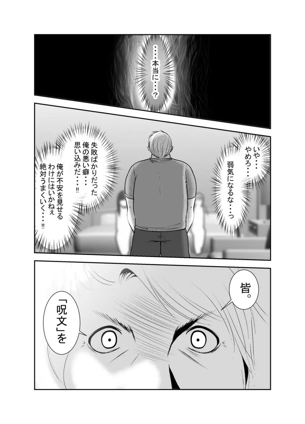 「ちぬれわらし」第10話～救済～ Page.25