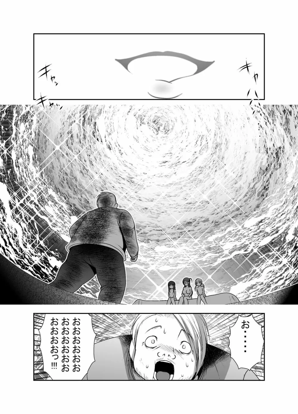 「ちぬれわらし」第10話～救済～ Page.29