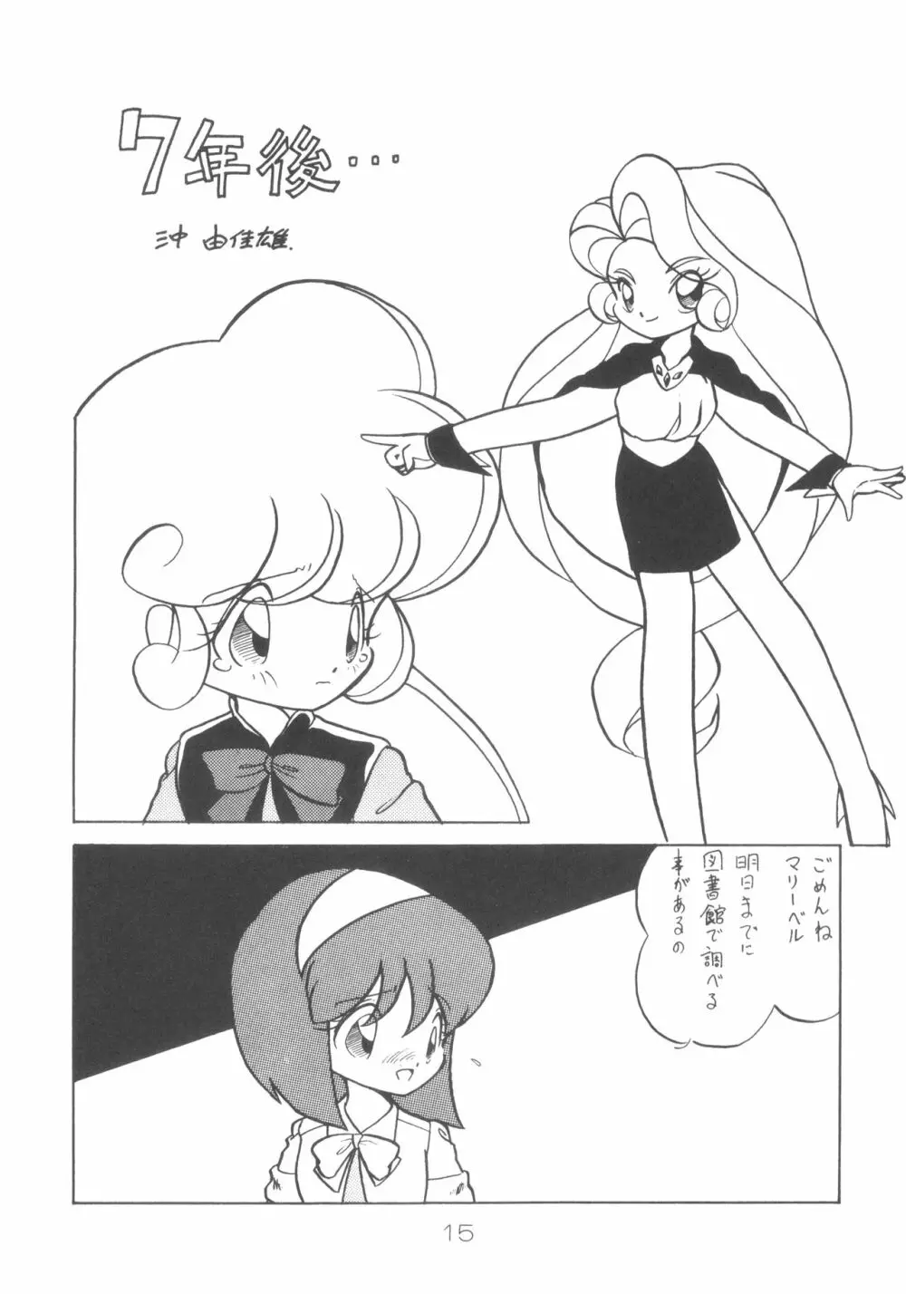 BELLE Page.14