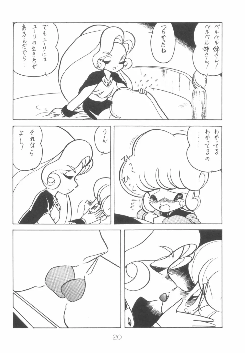 BELLE Page.19