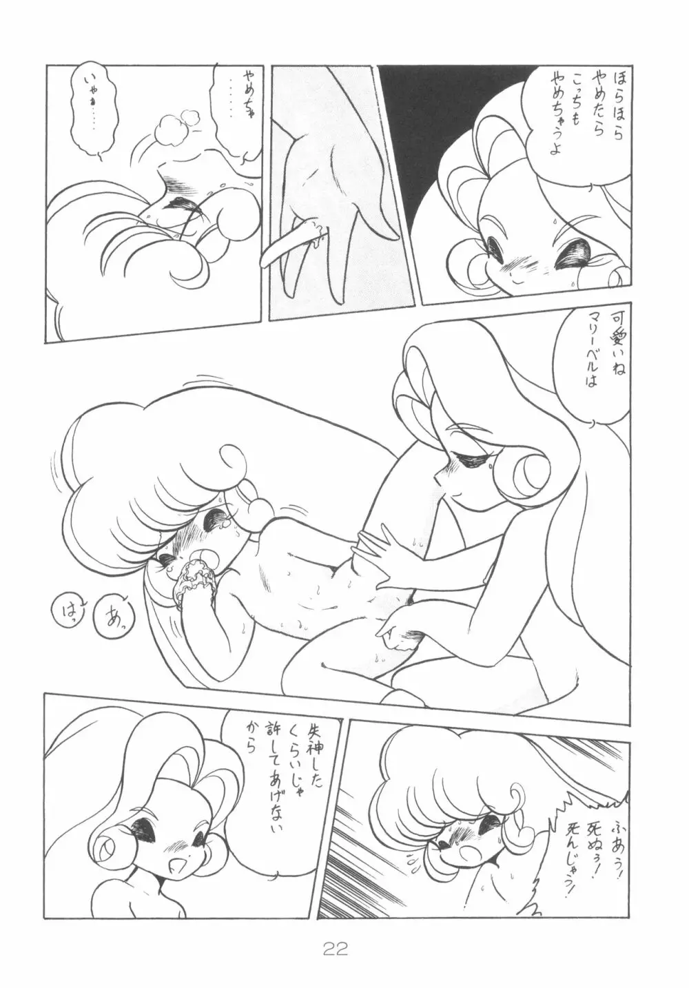 BELLE Page.21