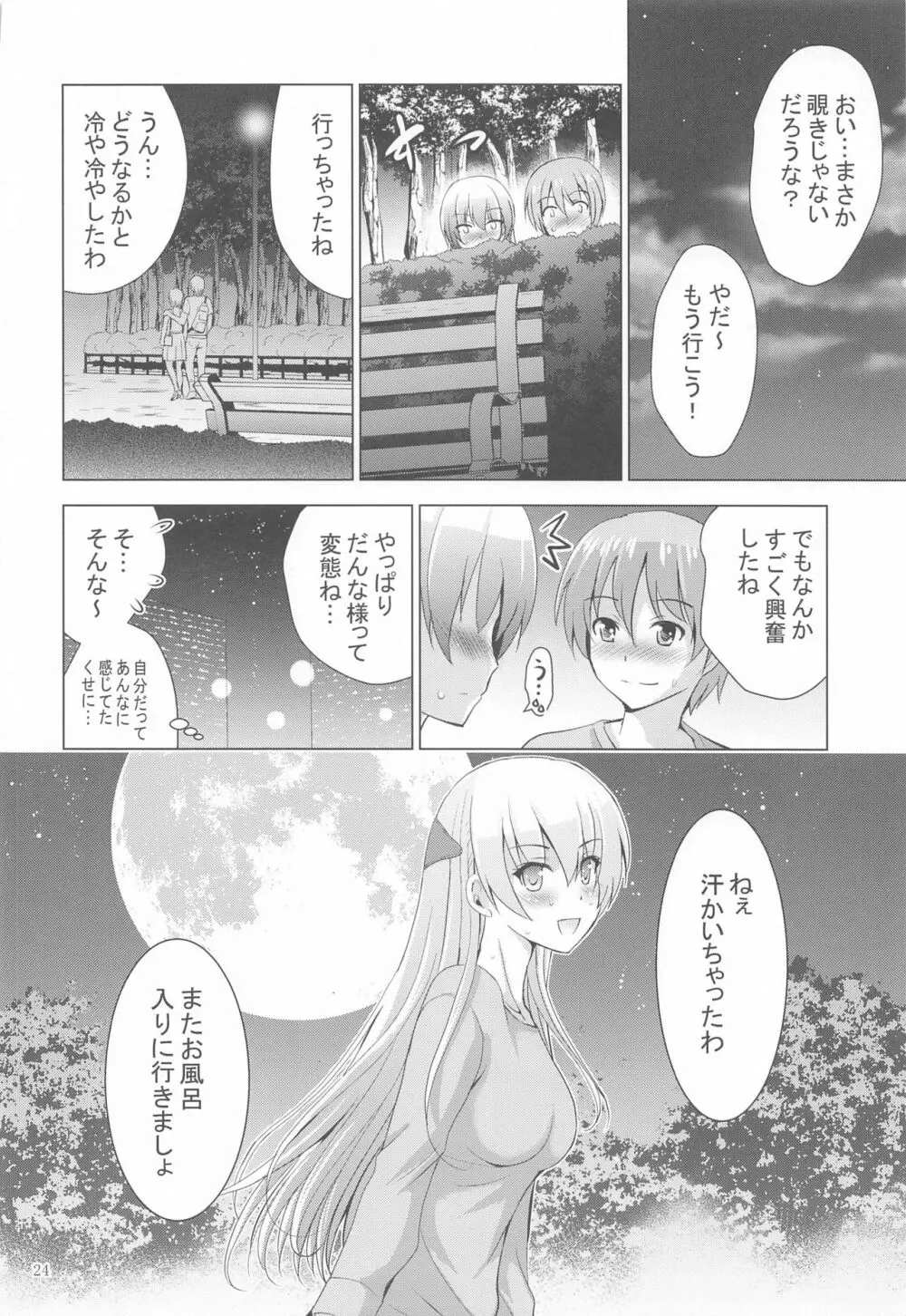 MOUSOU THEATER66 Page.23