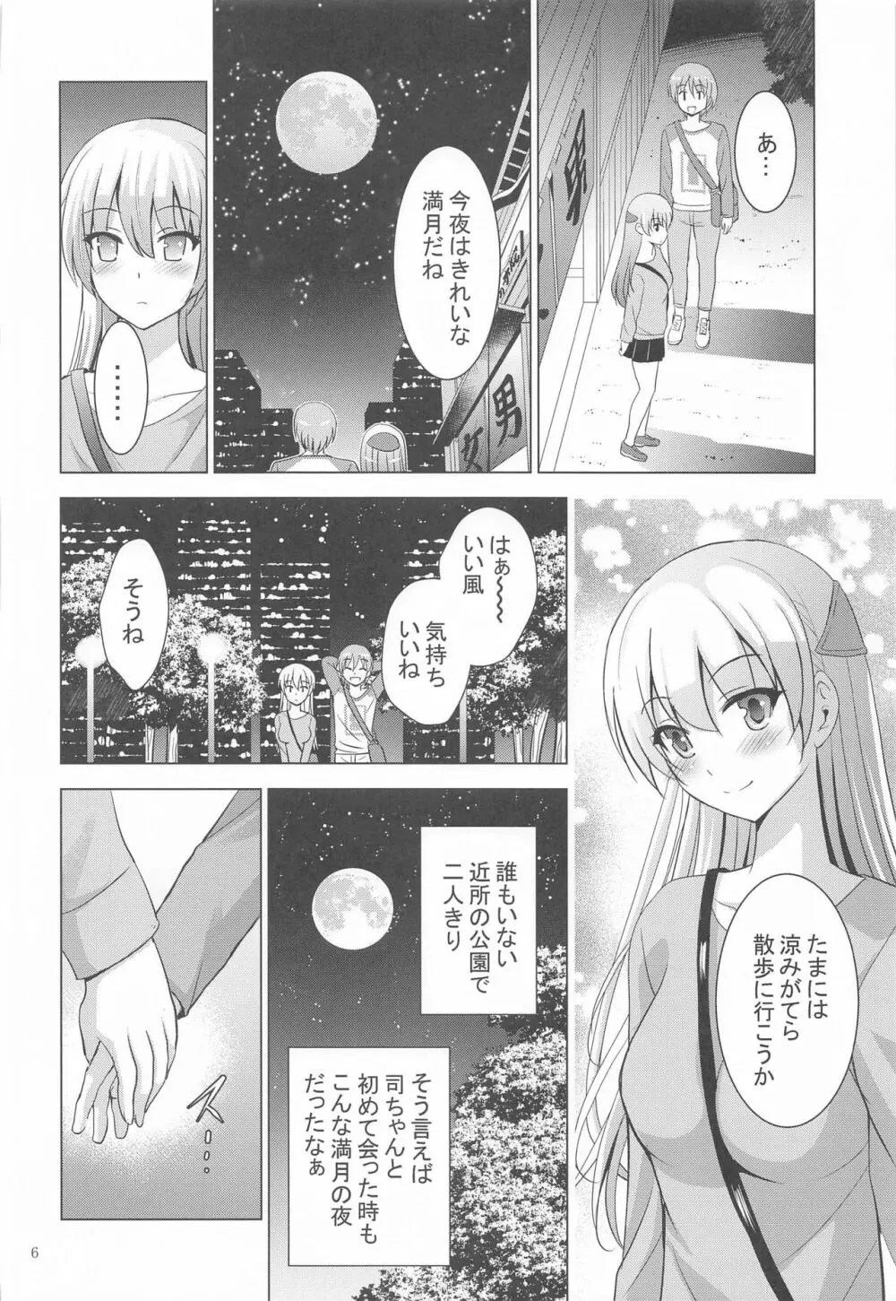 MOUSOU THEATER66 Page.5