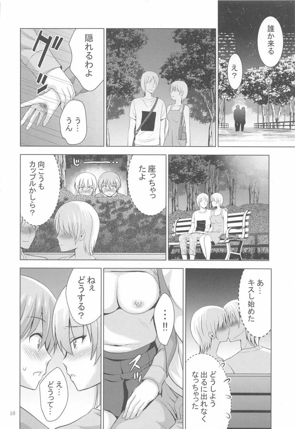MOUSOU THEATER66 Page.9