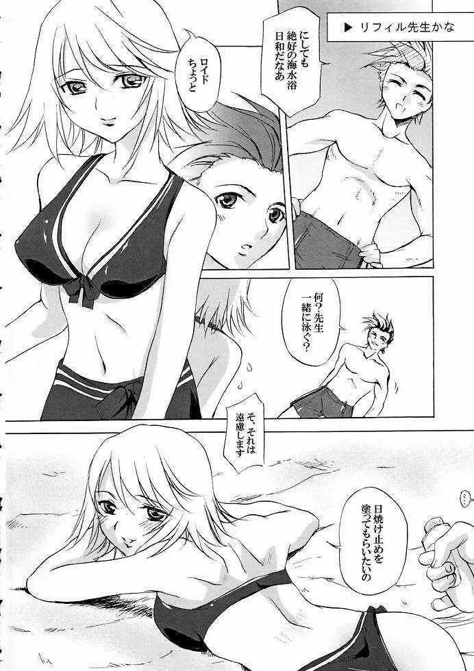 (C65)[くろーヴァー会 (えむあ) Tales of Seaside (テイルズオブシンフォニア) Page.3