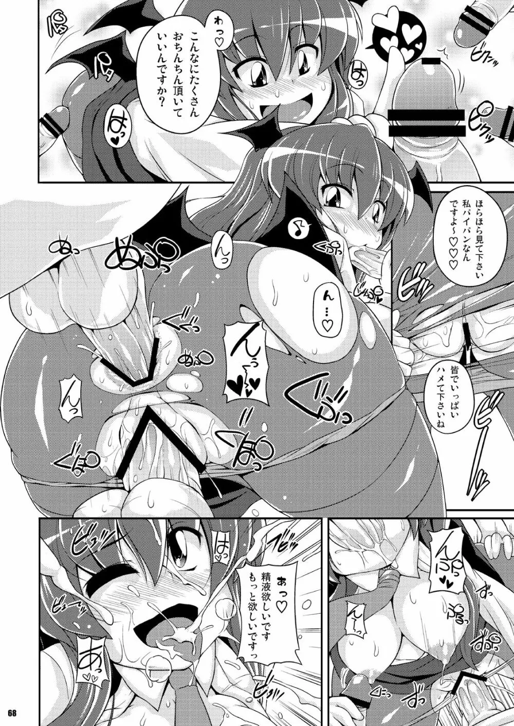 第2回 幻想郷尻祭 ～お姉さんの宴～ Page.15