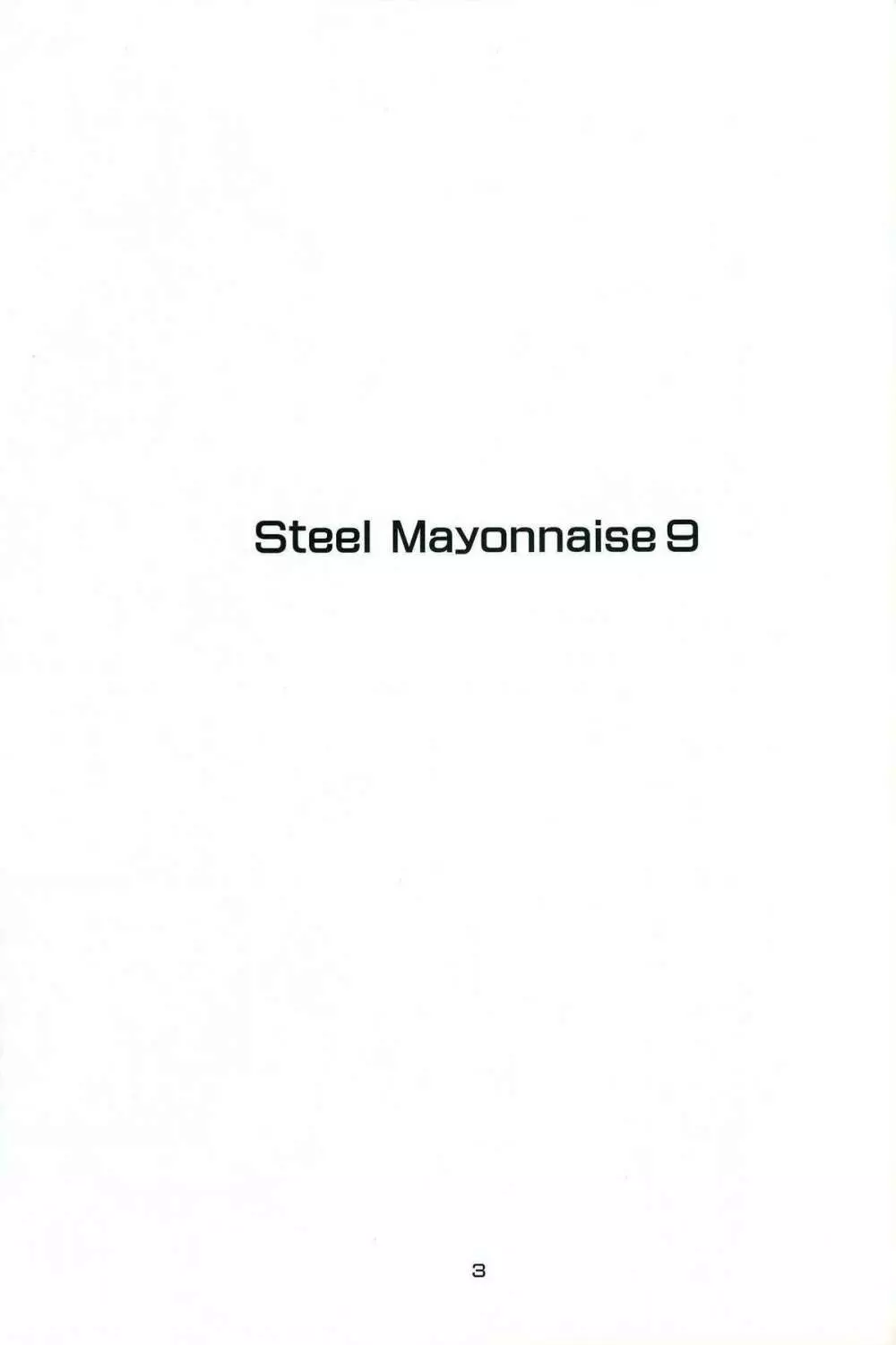 Steel Mayonnaise9 Page.3