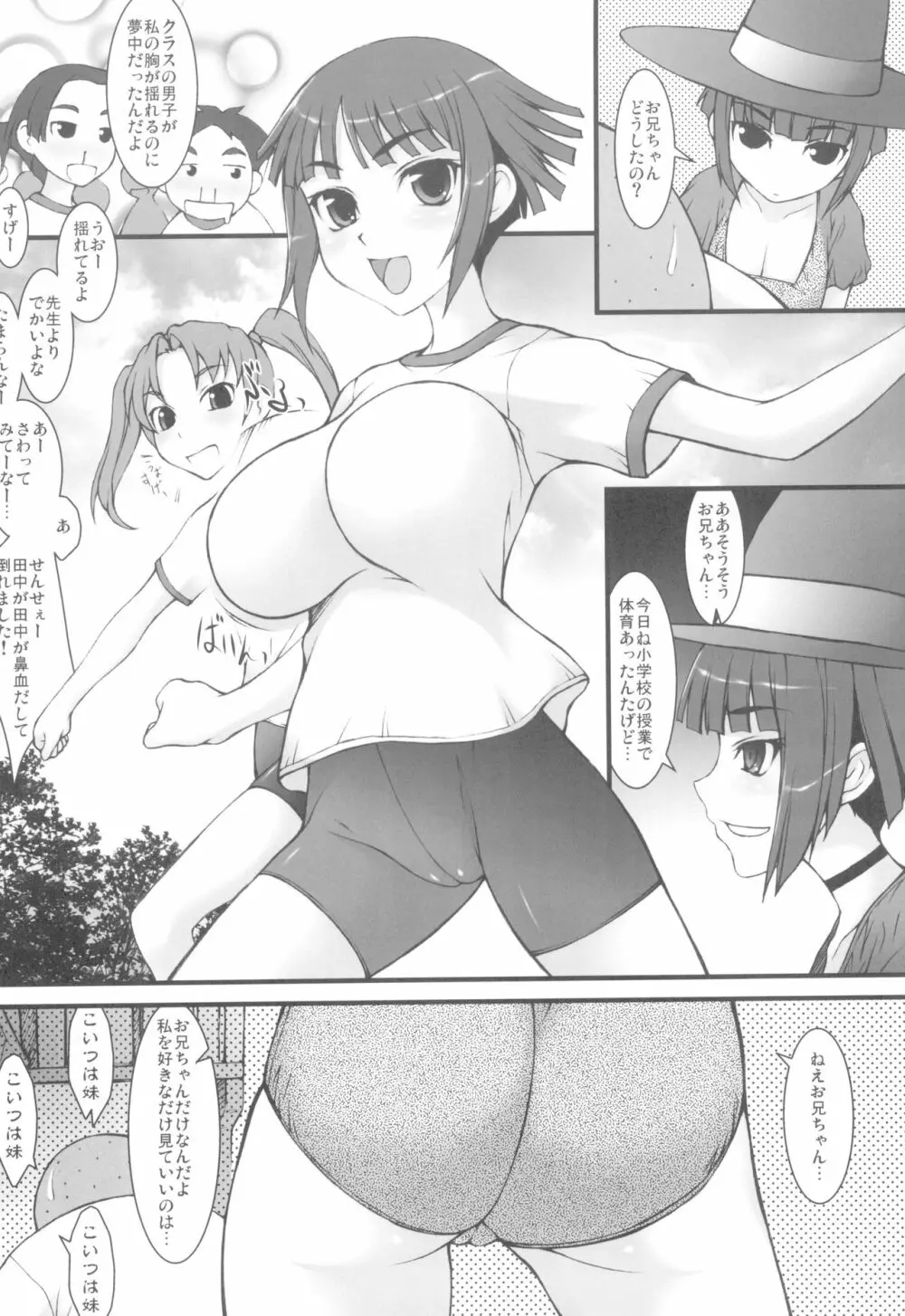 とりっく おあ とりーと!! + 巨乳小学生 HALLOWEEN Page.20