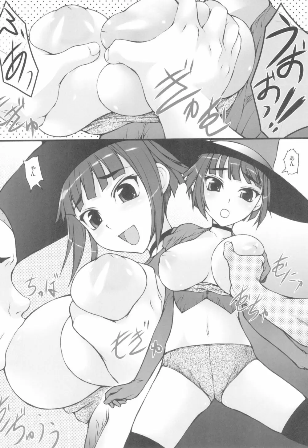 とりっく おあ とりーと!! + 巨乳小学生 HALLOWEEN Page.22