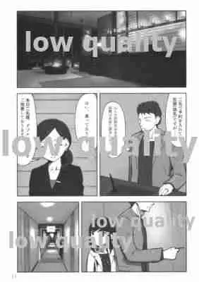 みなとのまちのゆめじかん Page.10