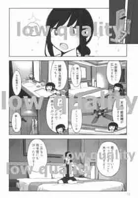 みなとのまちのゆめじかん Page.11