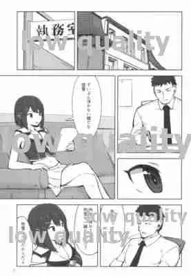 みなとのまちのゆめじかん Page.2