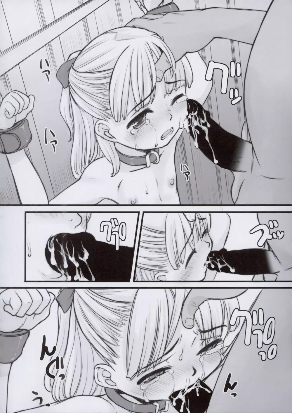 Melty Scream Page.18