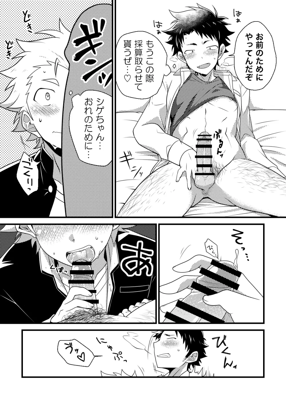 しーくれっとへありぃ～ Page.15