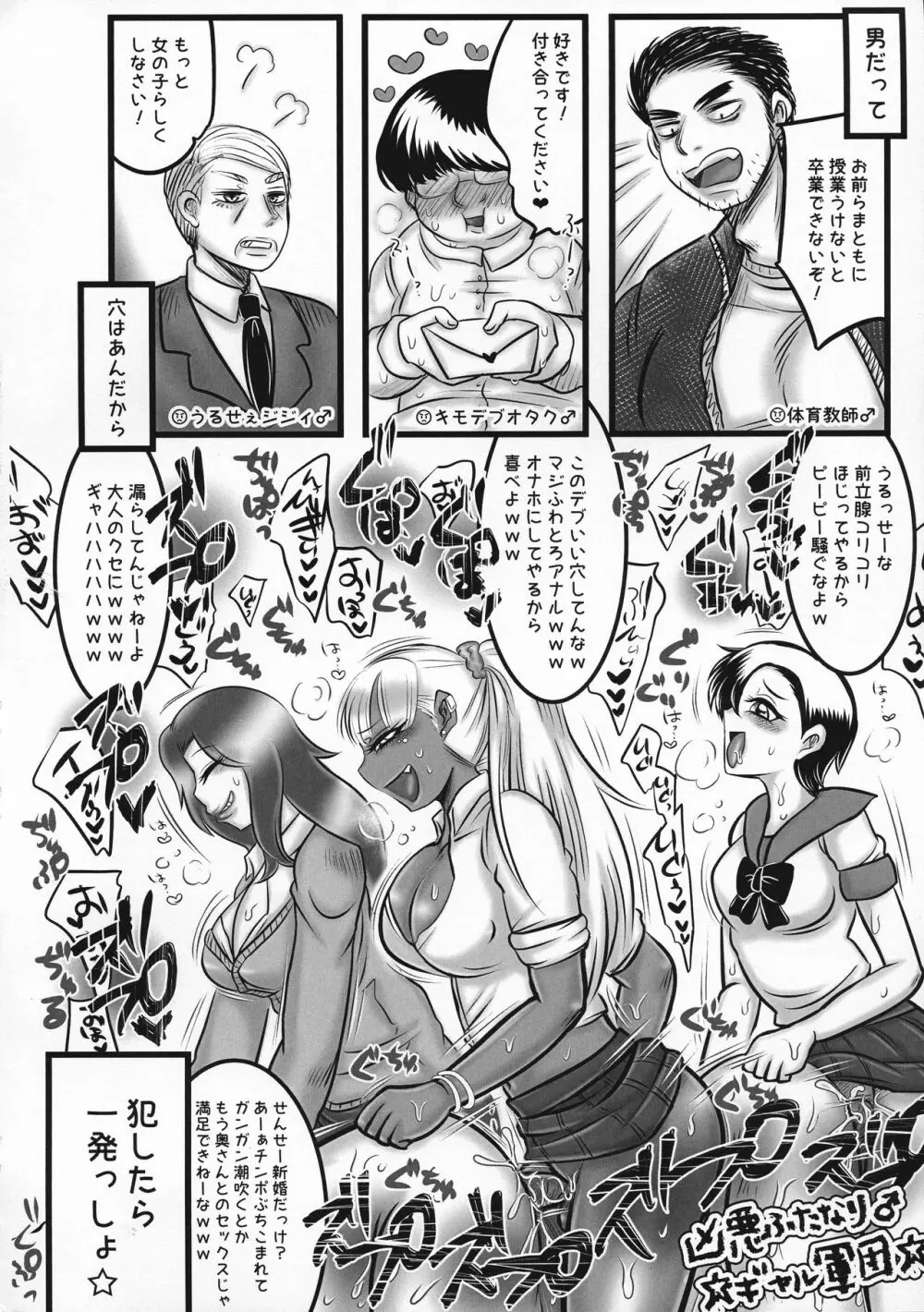 ふたなりギャルが自己妊娠する漫画! Page.11