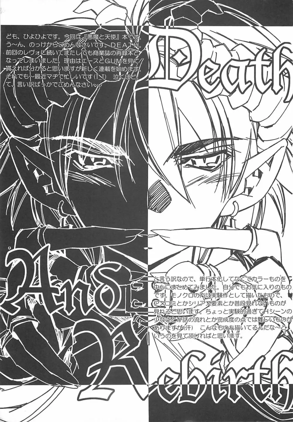 Death And Rebirth Page.28