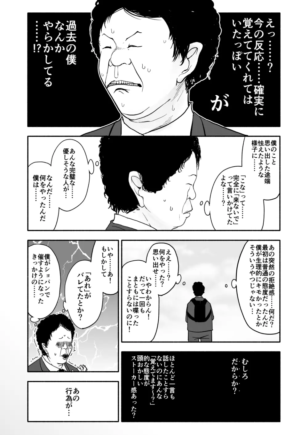 クラニー同盟 Page.13