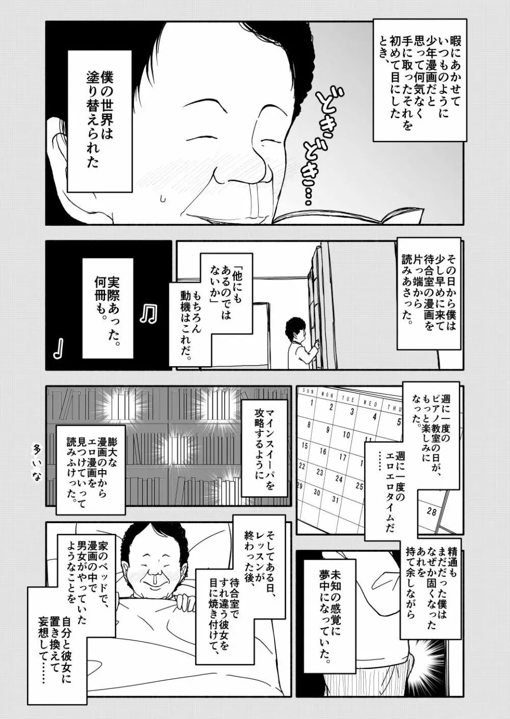 クラニー同盟 Page.19