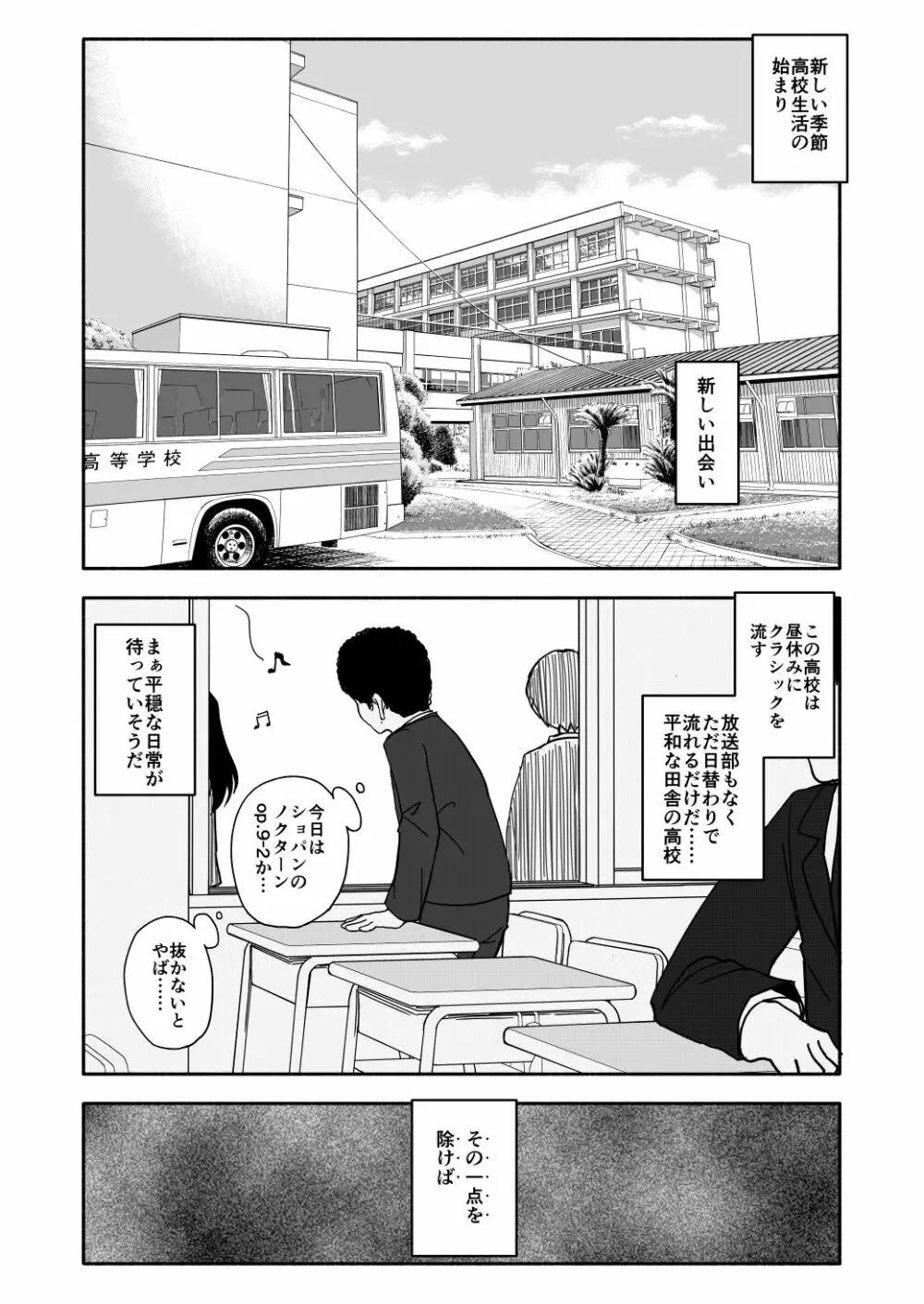 クラニー同盟 Page.3