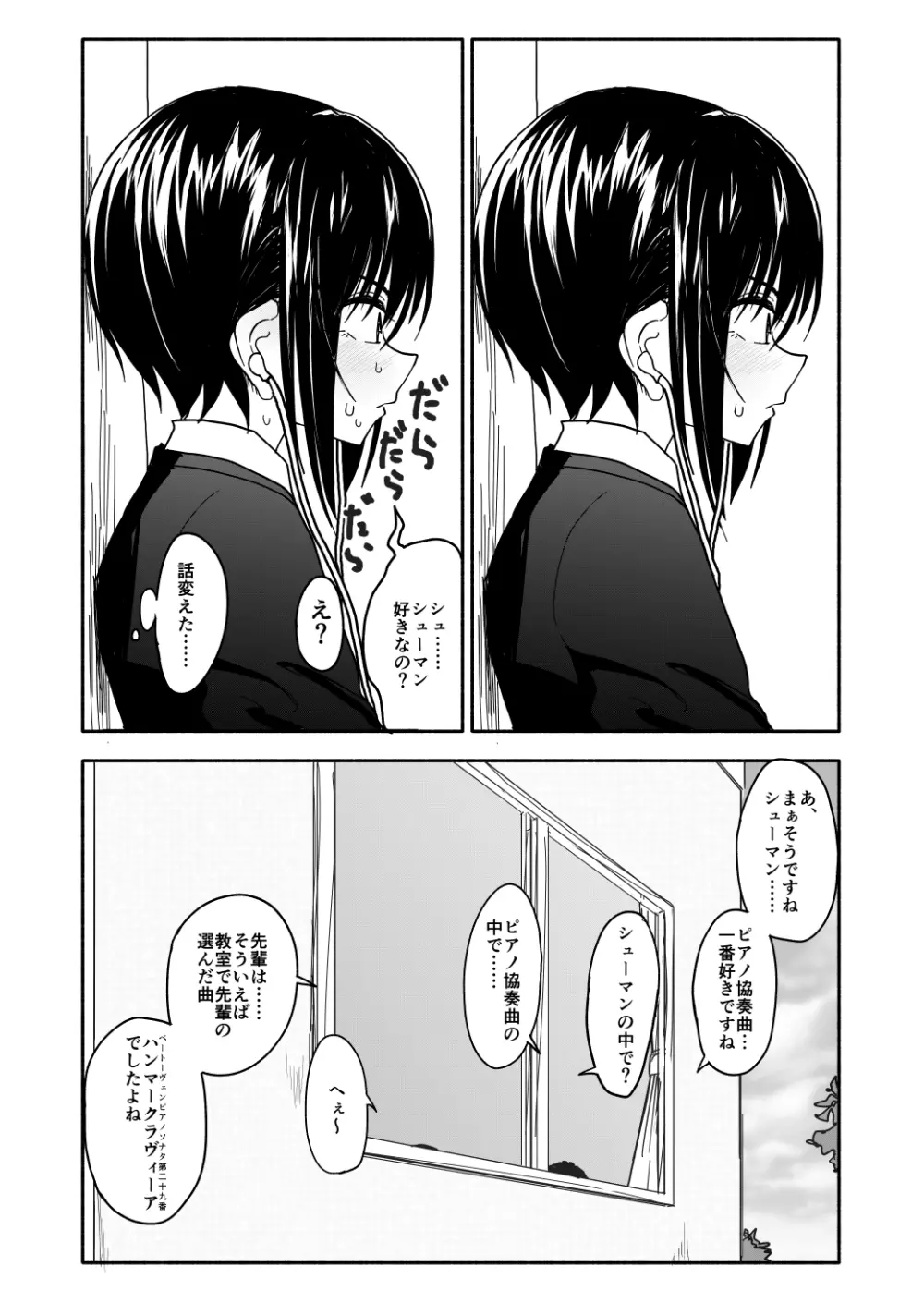 クラニー同盟 Page.36