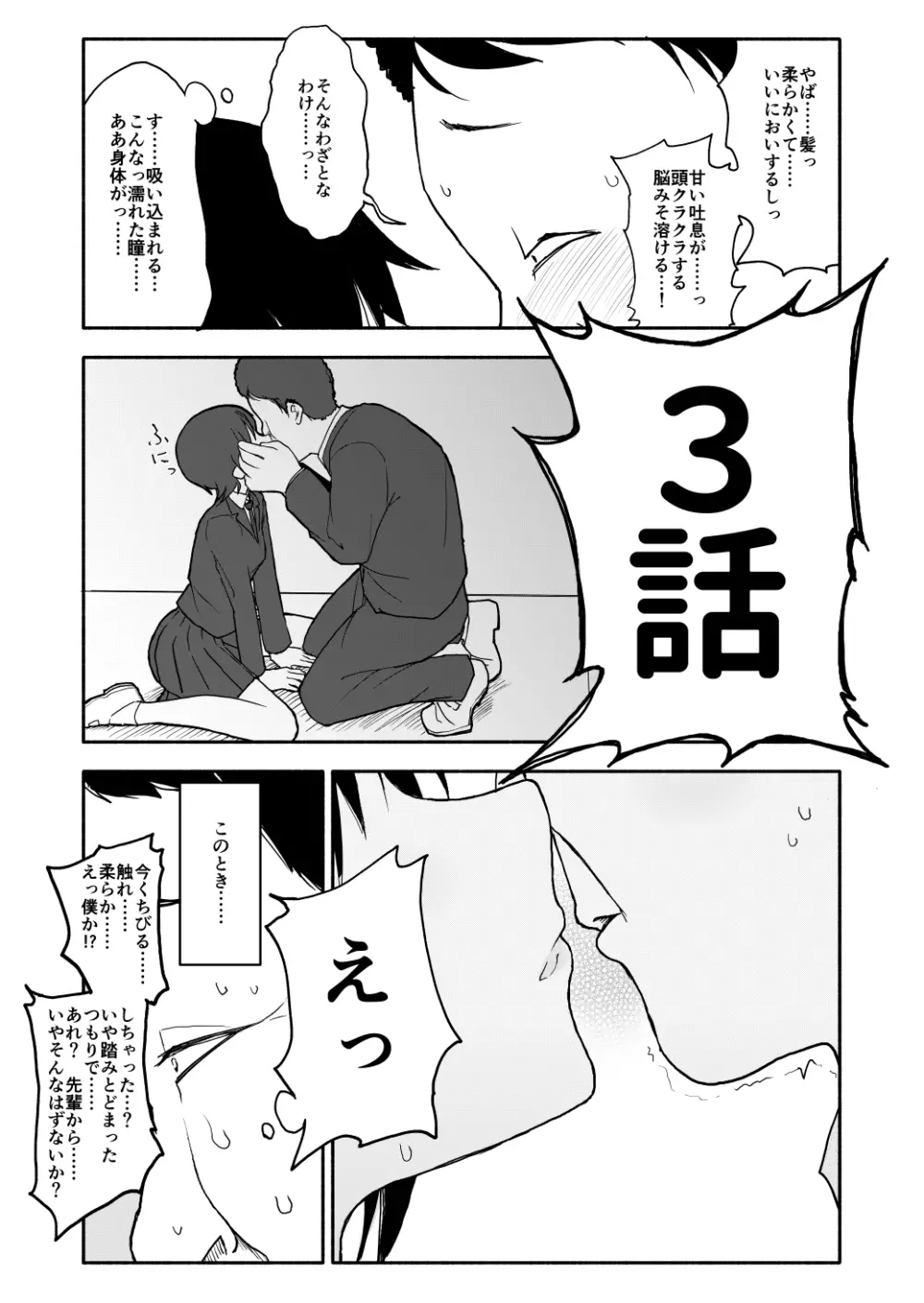 クラニー同盟 Page.41