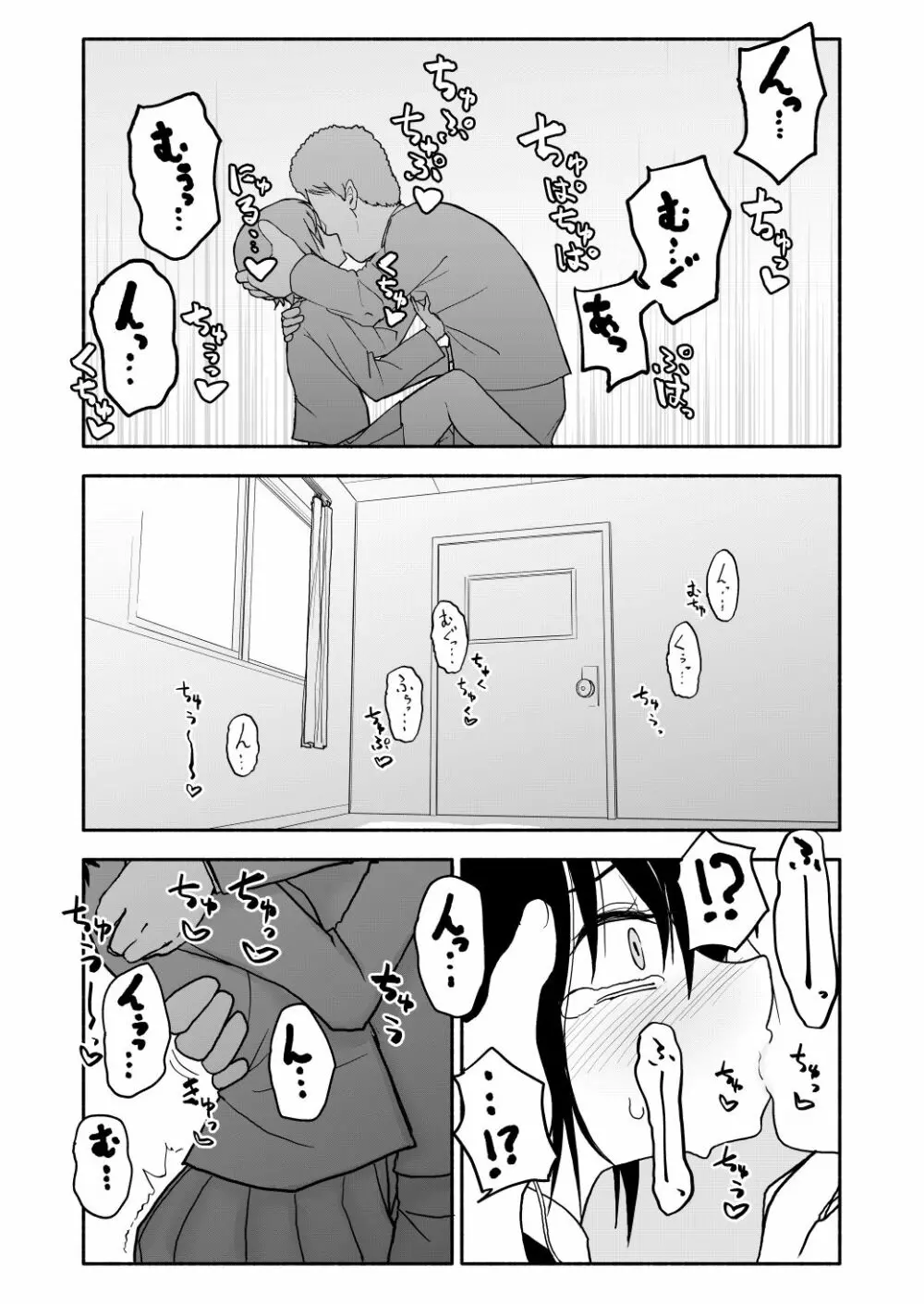 クラニー同盟 Page.43