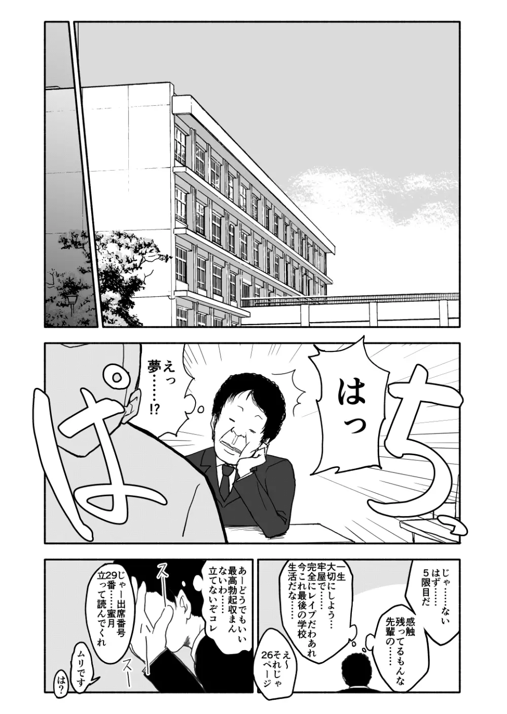 クラニー同盟 Page.47