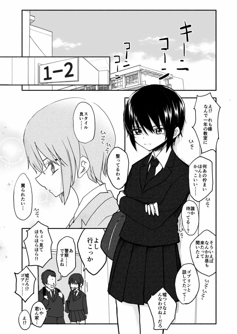 クラニー同盟 Page.48