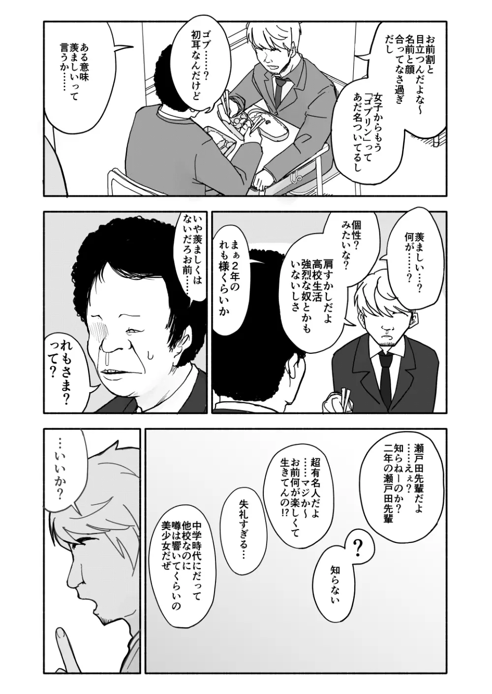 クラニー同盟 Page.5