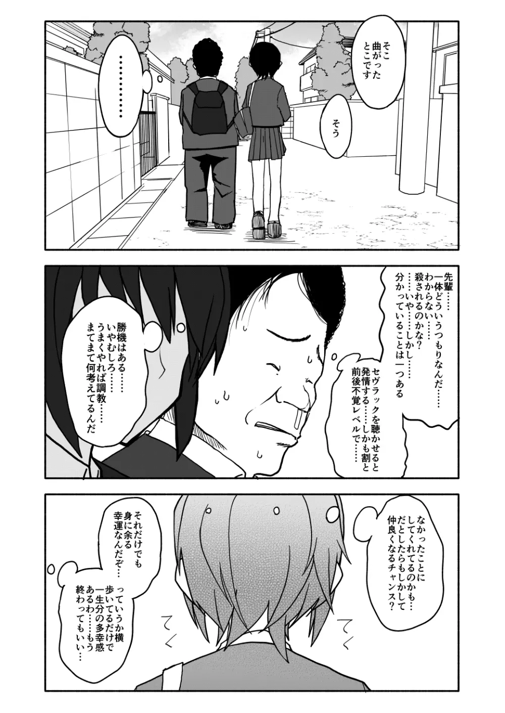 クラニー同盟 Page.50