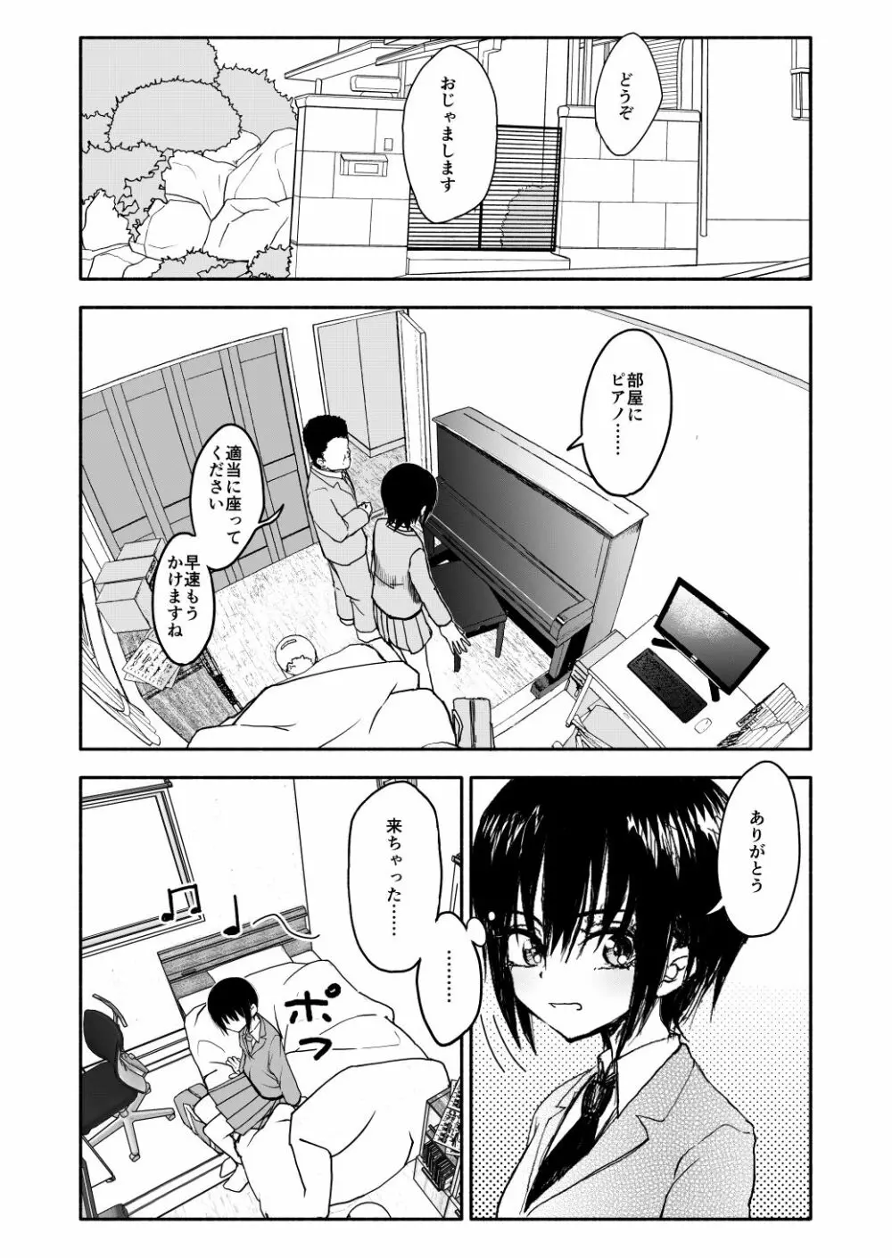 クラニー同盟 Page.51