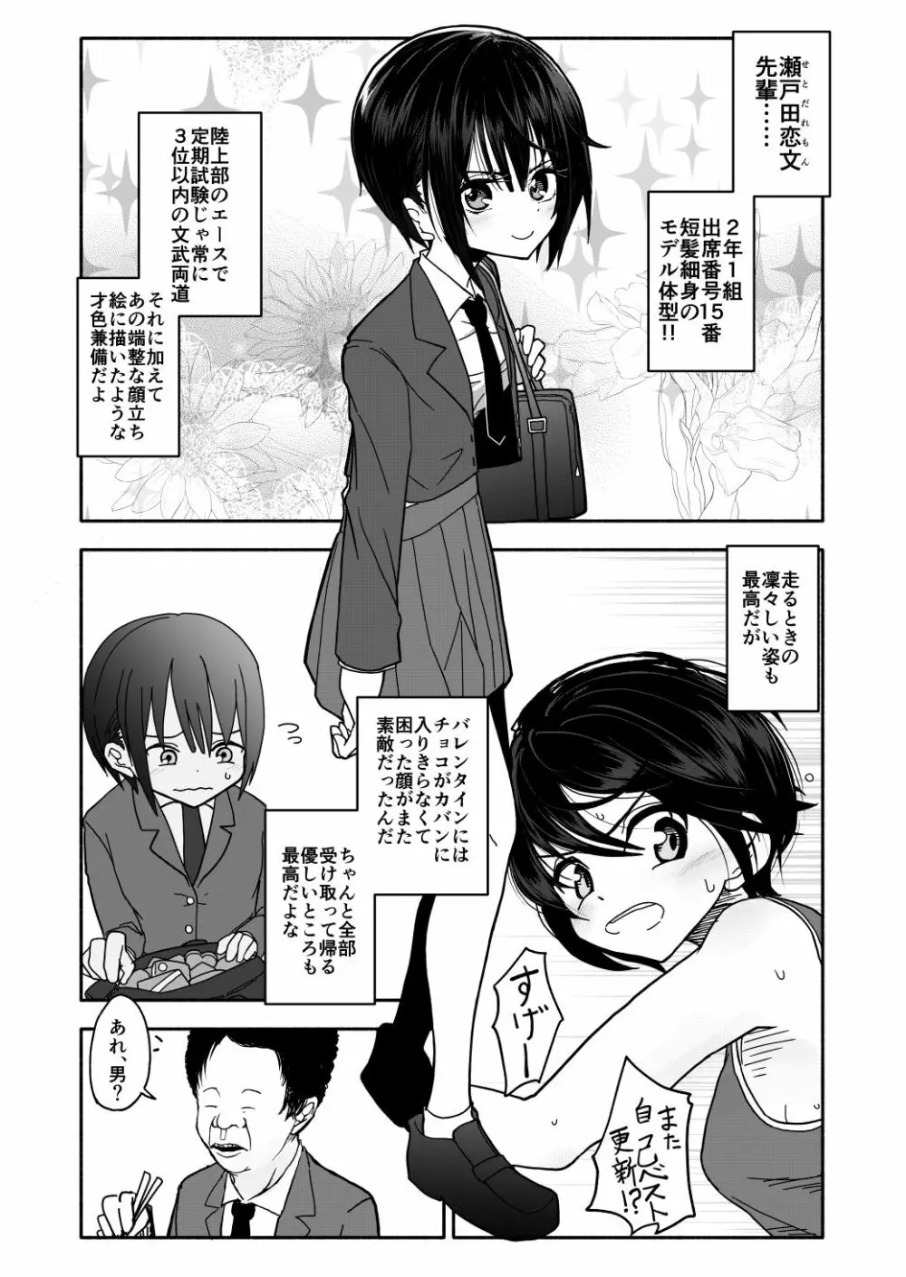 クラニー同盟 Page.6