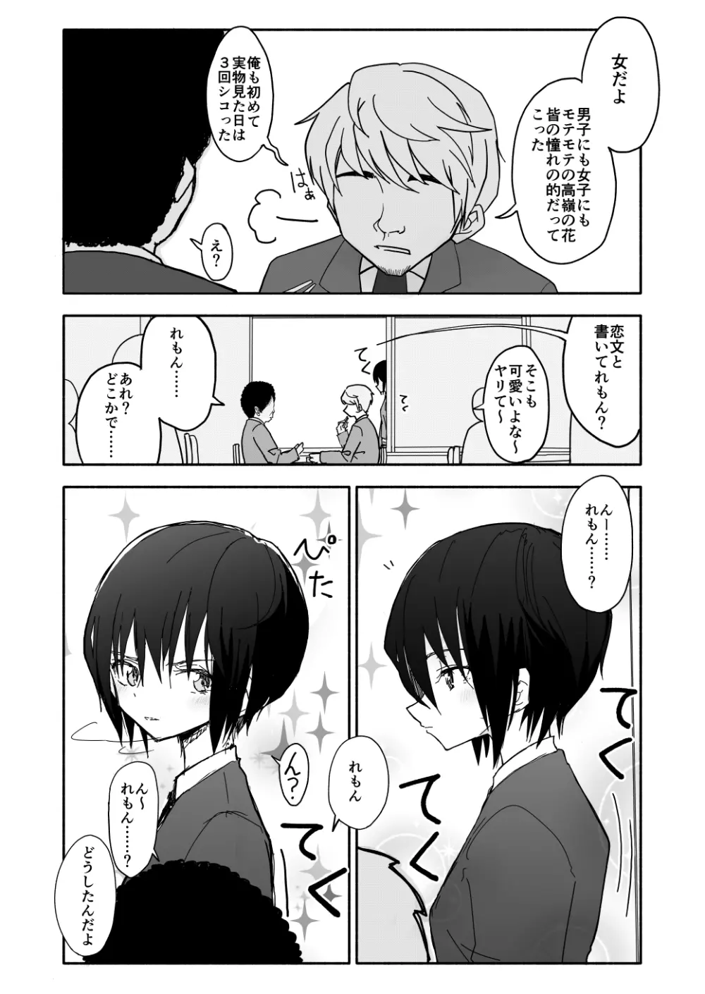 クラニー同盟 Page.7