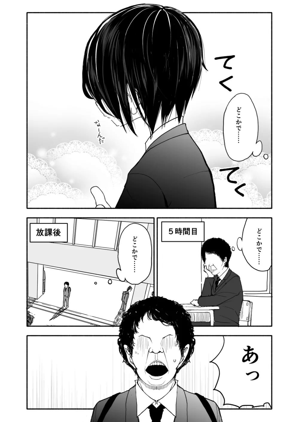 クラニー同盟 Page.9