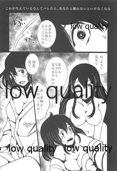 月下美人【上】 Page.13