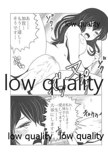 月下美人【下】 Page.48