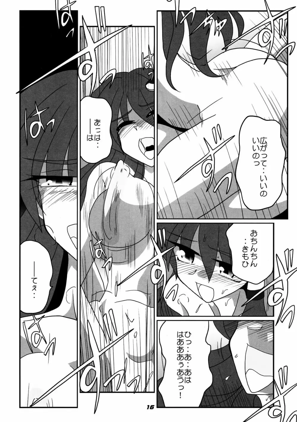 TOHO N+ SSR Page.17