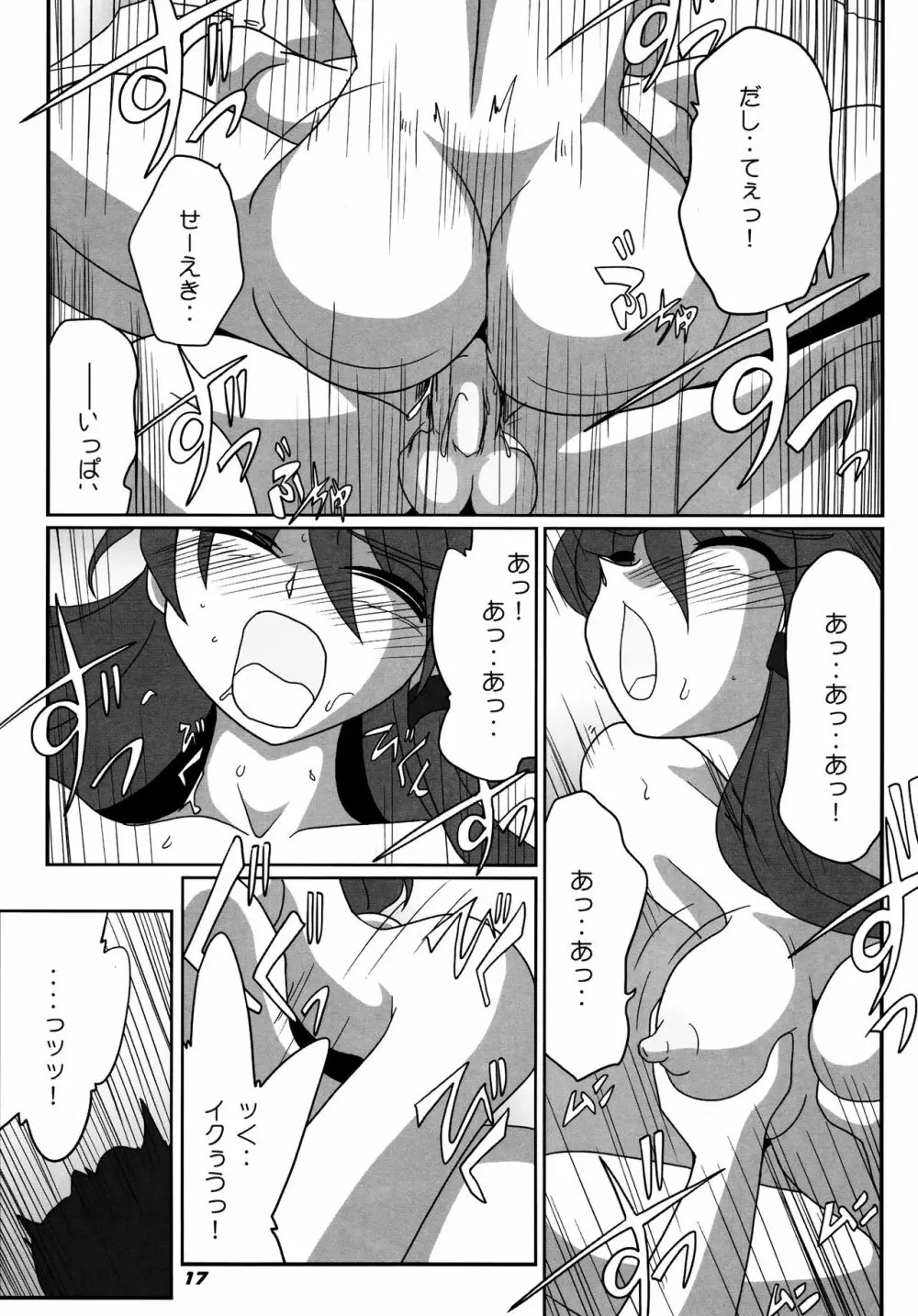 TOHO N+ SSR Page.18