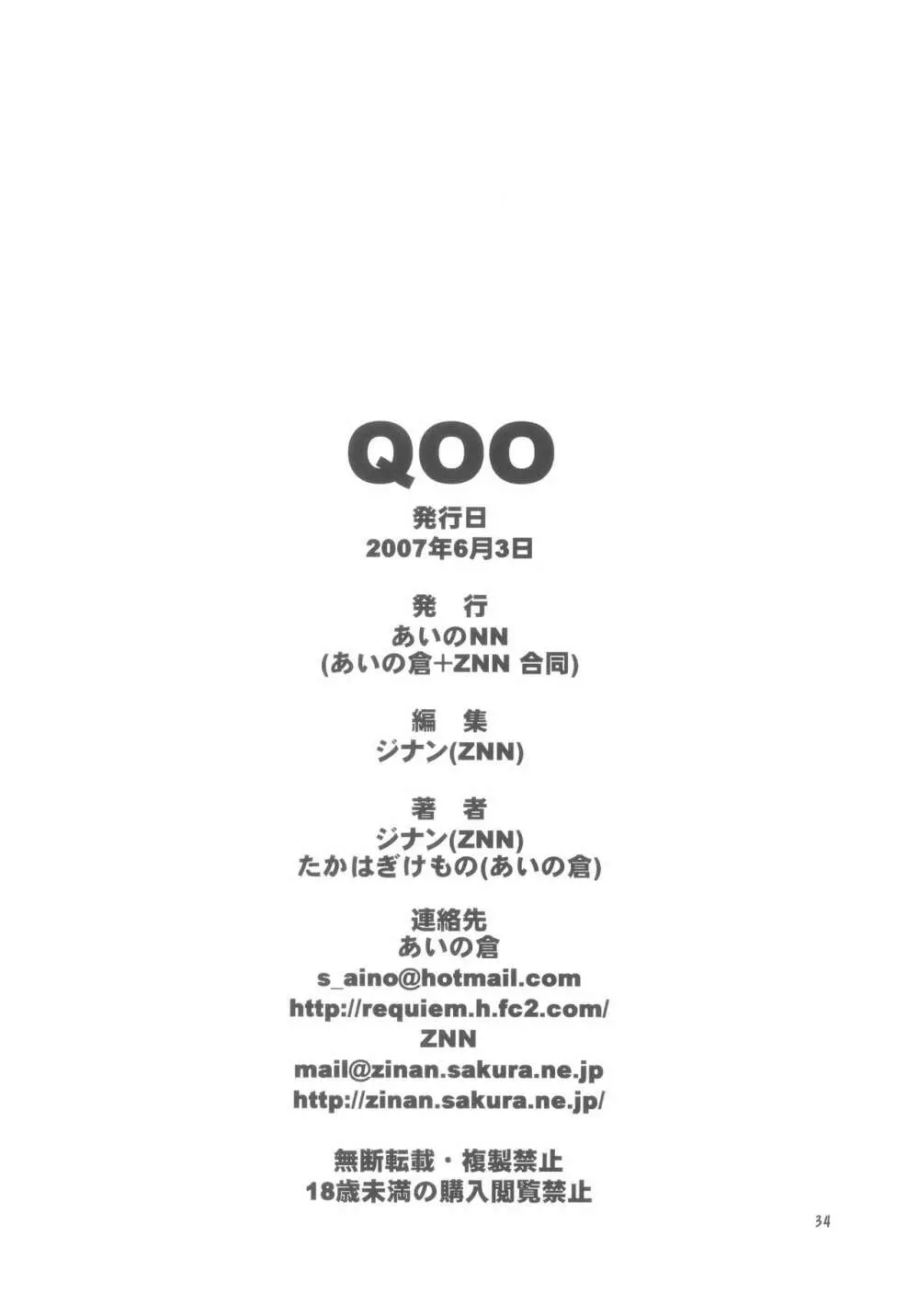 QOO Page.33
