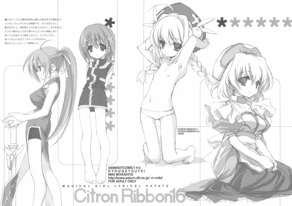 Citron Ribbon 16 Page.11