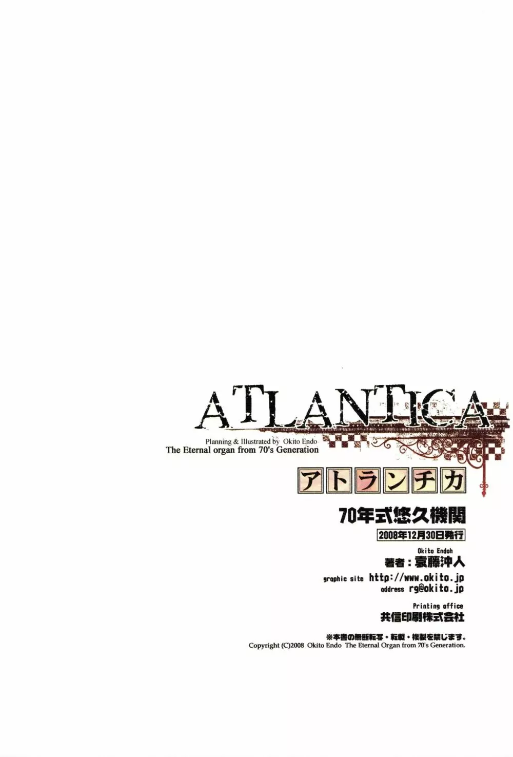 ATLANTICA Page.58