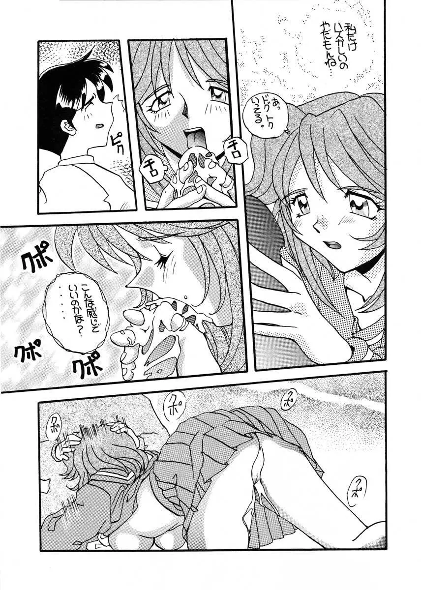 TO LOVE YOU MORE 3 Page.15
