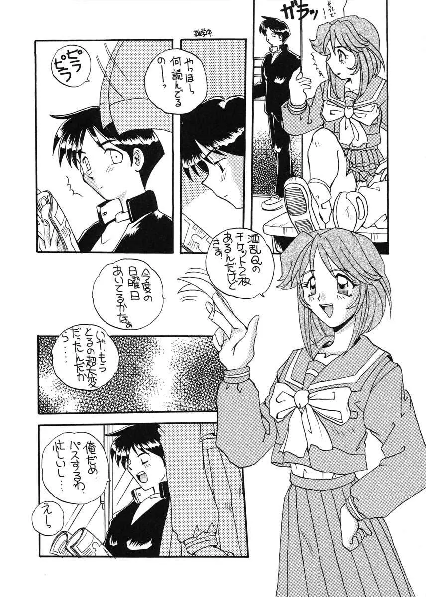 TO LOVE YOU MORE 3 Page.6
