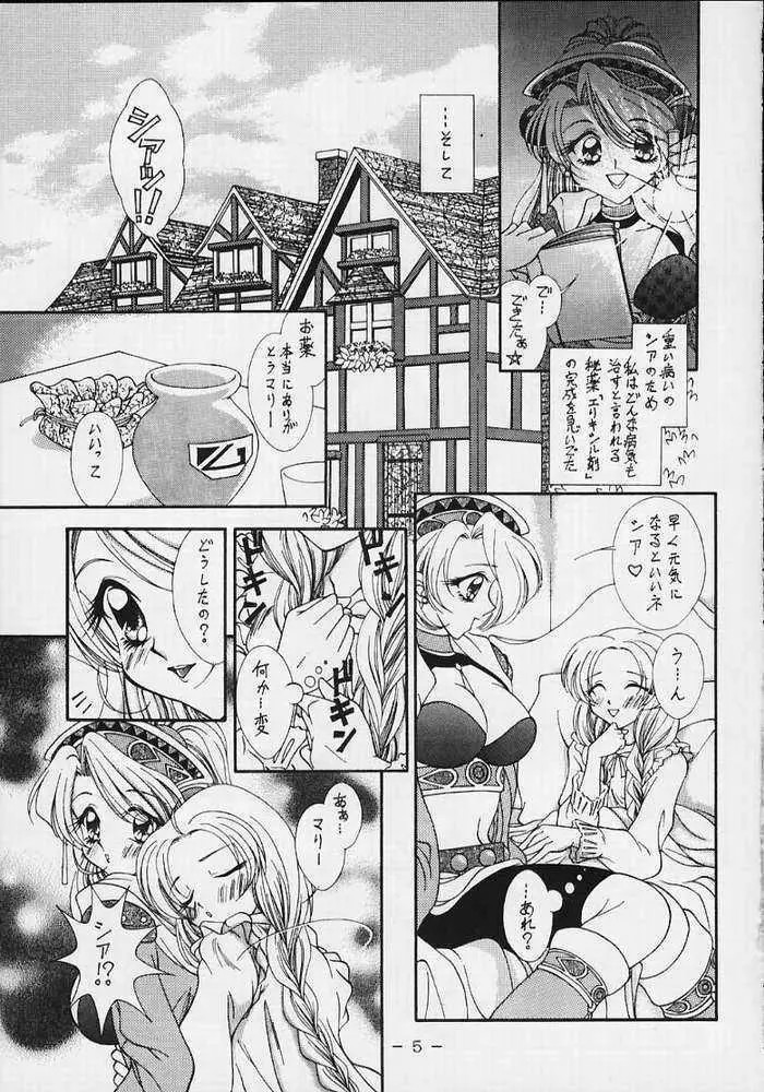 TAMAGO Page.3